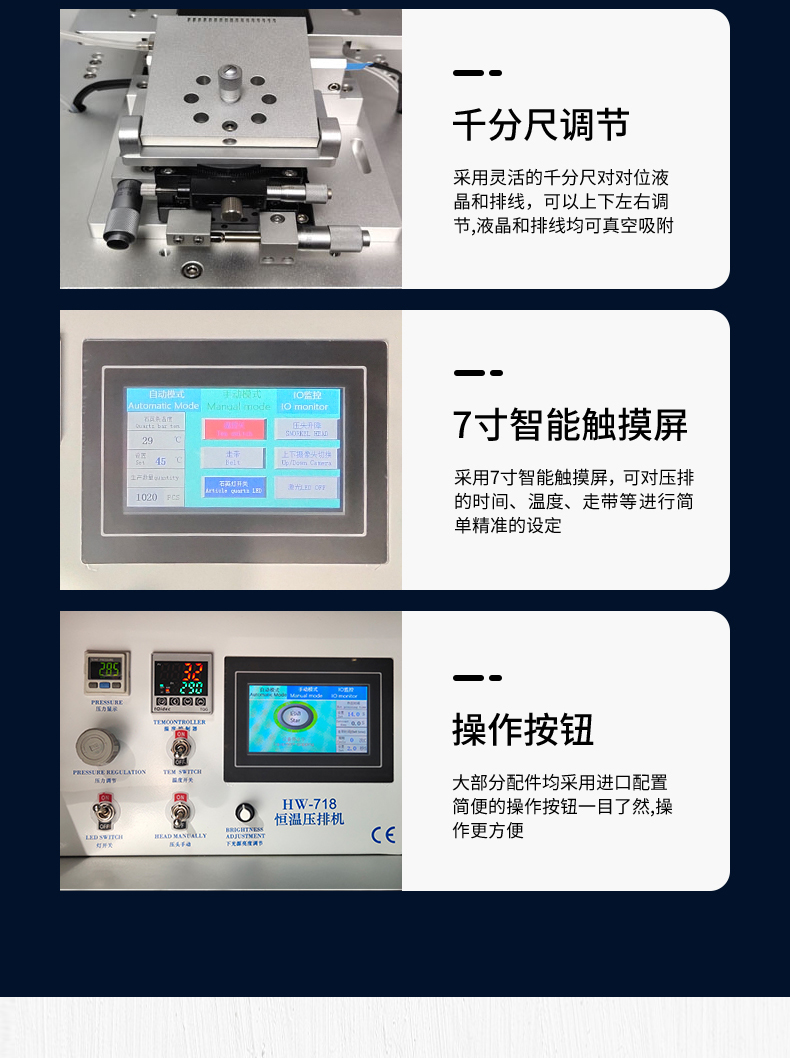 Vacuum pressure press 12 inch vacuum bonding machine, screen burst repair bonding machine