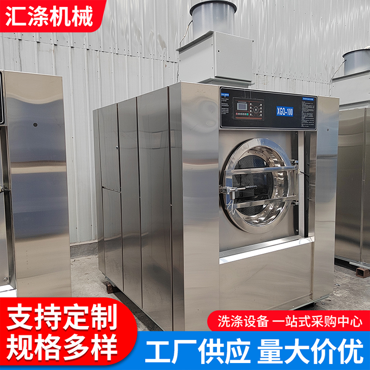 Huidi Machinery School Hospital Hotel Laundry Room Equipment Large Frequency Conversion All Steel Industrial Washing Machine