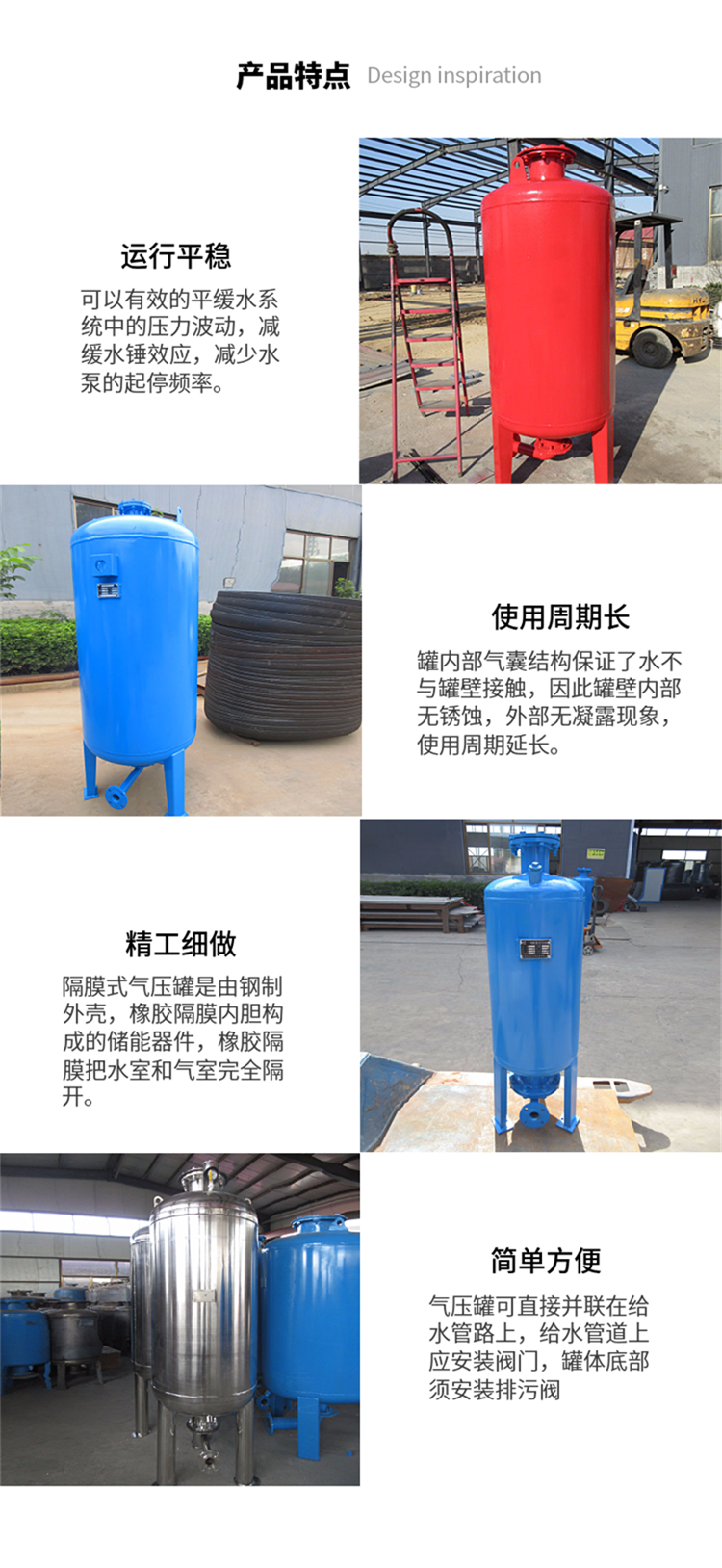 Sack type floor expansion water tank, vertical diaphragm type pressure tank, SQL-400 pressure tank