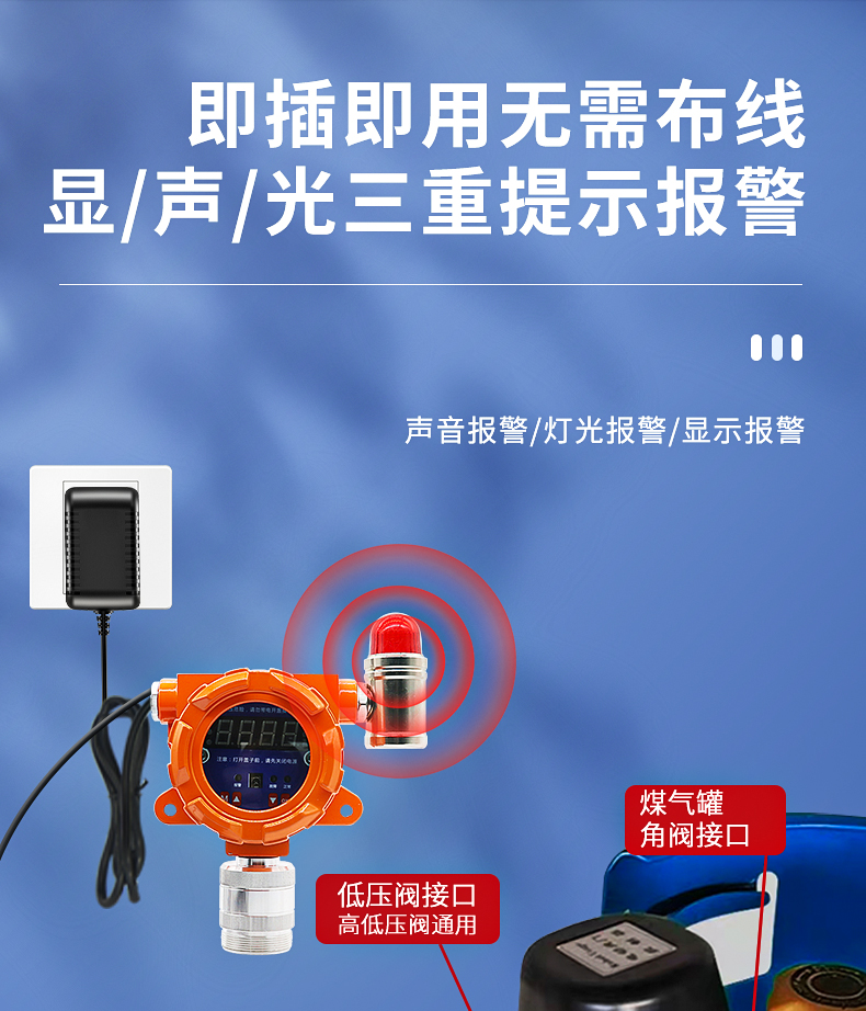 High sensitivity small catering household combustible gas alarm can be connected to electromagnetic valve industrial grade natural gas detector