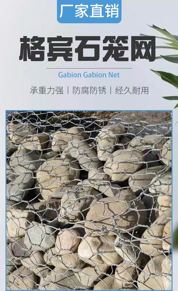 Xunxiao gabion net protection emergency ecological management project weaving Fried Dough Twists flood control