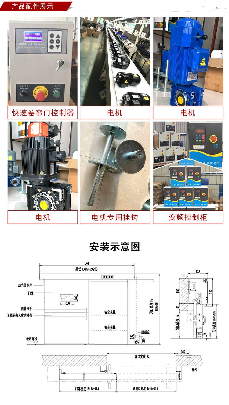 The manufacturer provides fast door of dust-free workshop, PVC electric Roller shutter, stacking door, and supports customized free measurement