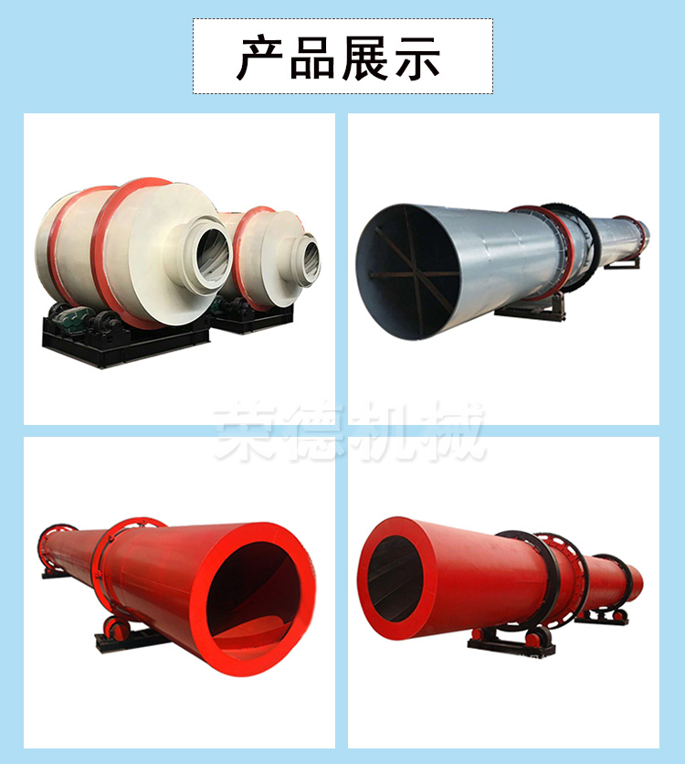 Single drum dryer, kaolin mineral drying equipment, blue charcoal powder drying rotary kiln