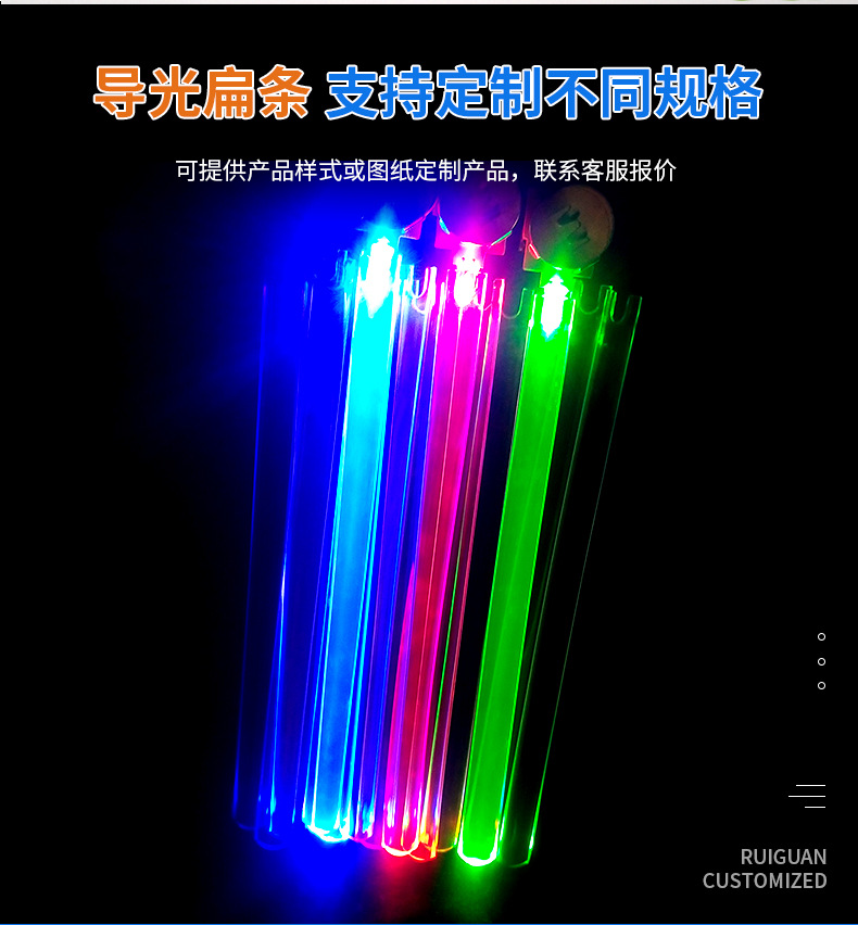 Luminous bracelet pet collar 10mm 8mm TPU light guide strip - flat strip Ruiguan rubber plastic