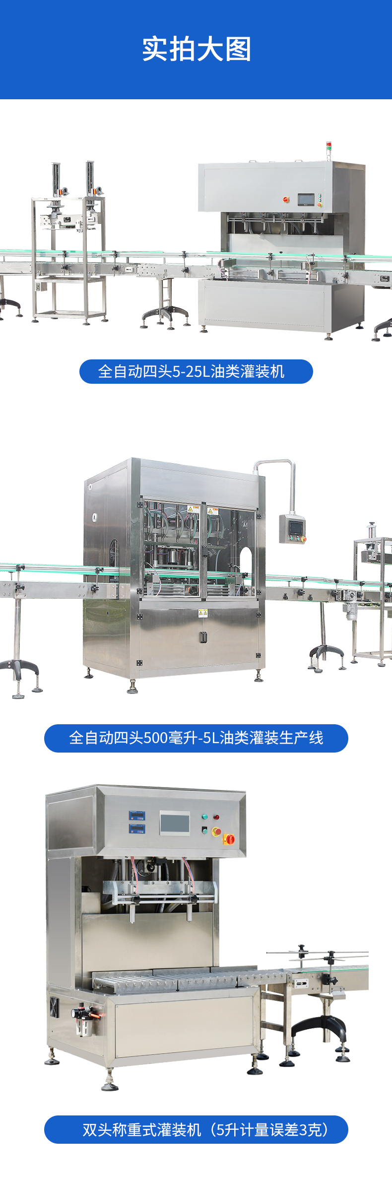 Servo quantitative tea oil filling machine, small and medium-sized filling equipment, weighing and filling production line