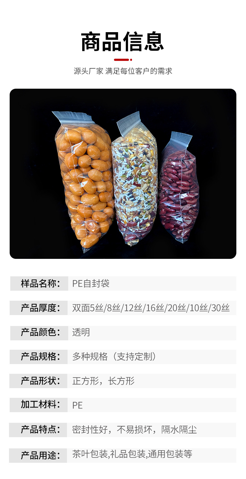 PE sealed bag, clothing bag, plastic food packaging bag, storage sealed bag, Xinnuo manufacturer