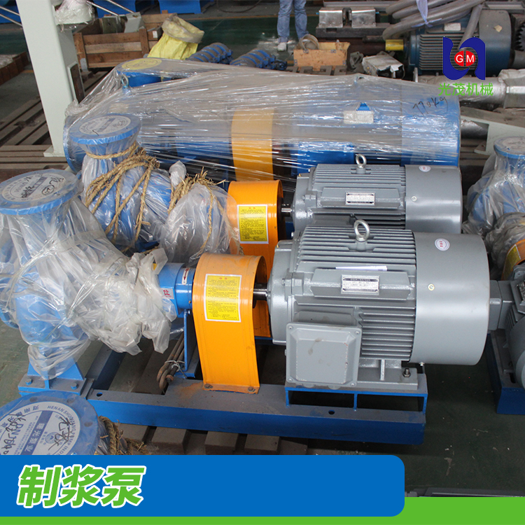 Guangmao Paper Machinery Factory produces 1880 2880 series paper machine accessories, pulp pump, mesh cage, and strong pulp making machine