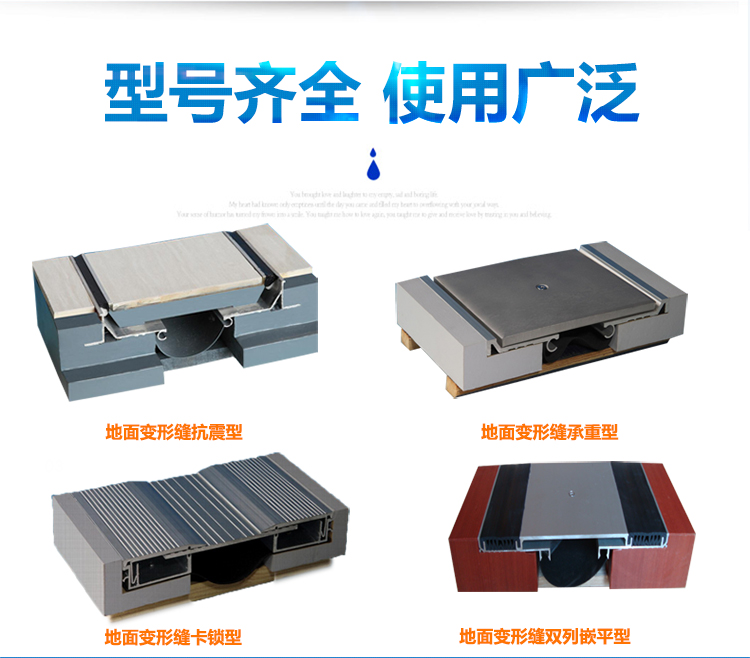 Ground load-bearing deformation joints available for schools, airports, train stations, and high-speed trains