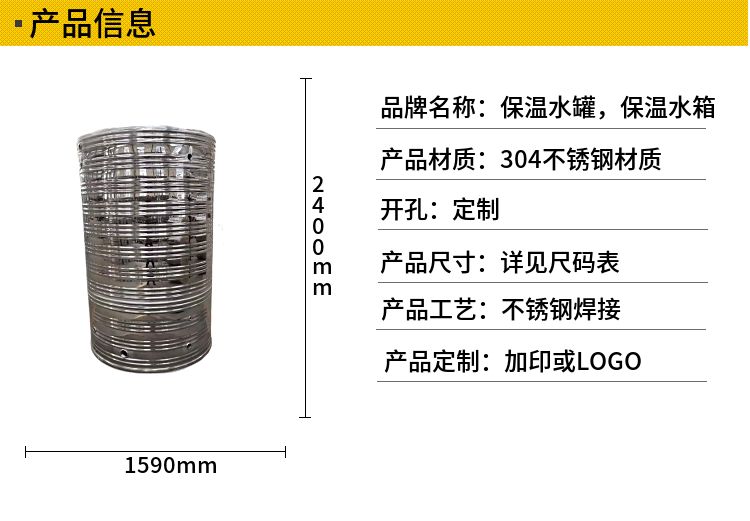 Air energy heat pump water storage equipment circular 6T thickened 10cm stainless steel insulated water tank