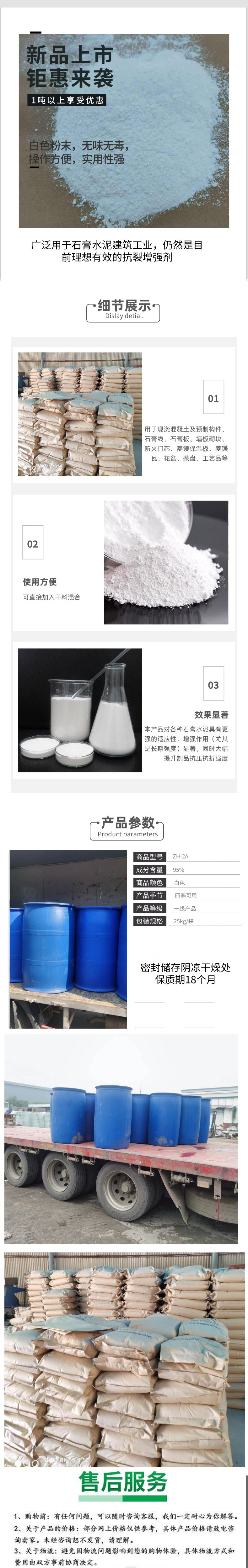 Concrete reinforcing agent, hydrolysis resin, crack resistant and toughening agent, used for cement wall panel block and flue