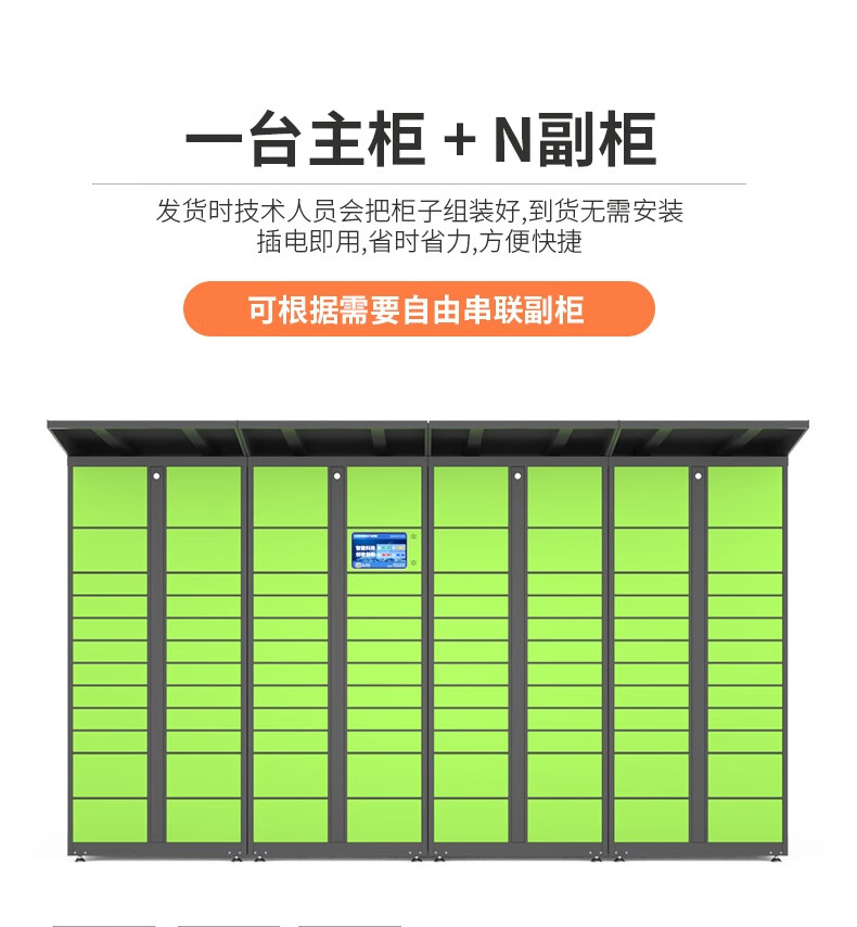 Express delivery cabinet, intelligent self pickup cabinet, campus rookie honeycomb storage and receiving cabinet, charging network, WeChat self pickup cabinet