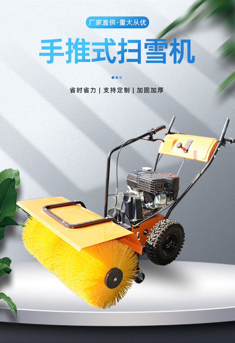 Gasoline 7.5 horsepower manual snow plow, spiral snow shovel, road self-propelled small snow plow