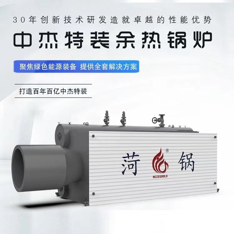 The customized flue gas heat exchange boiler in the flue gas waste heat boiler produces steam and hot water