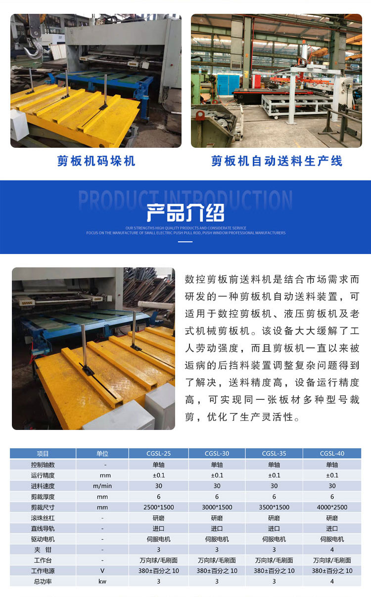 Shearing, conveying, palletizing machine, CNC shearing, automatic feeding machine, suction cup, automatic feeding machine, Chenguang CNC