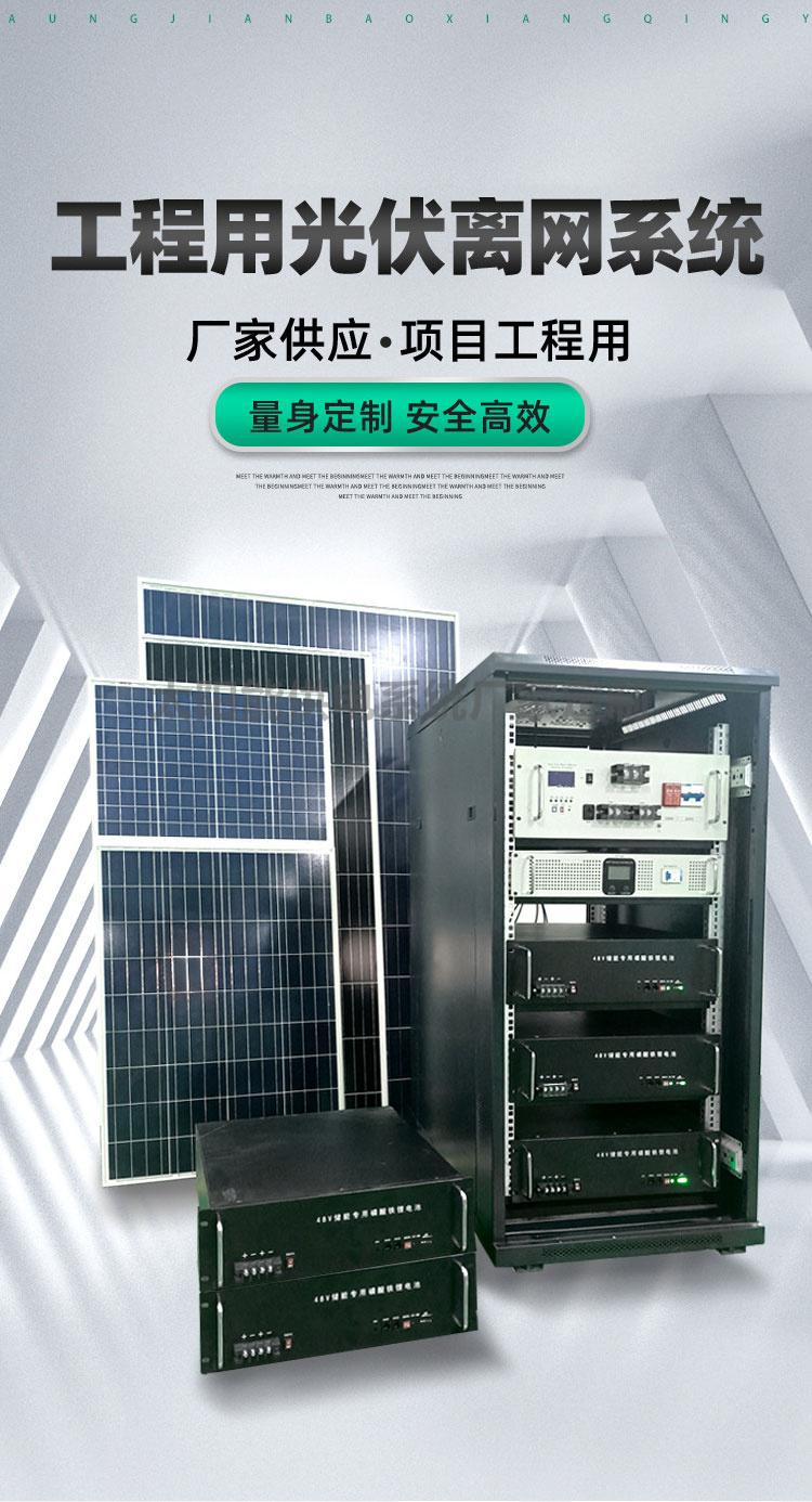 Solar monitoring and power supply system, intelligent agriculture, light storage, integrated embedded power supply, maintenance free