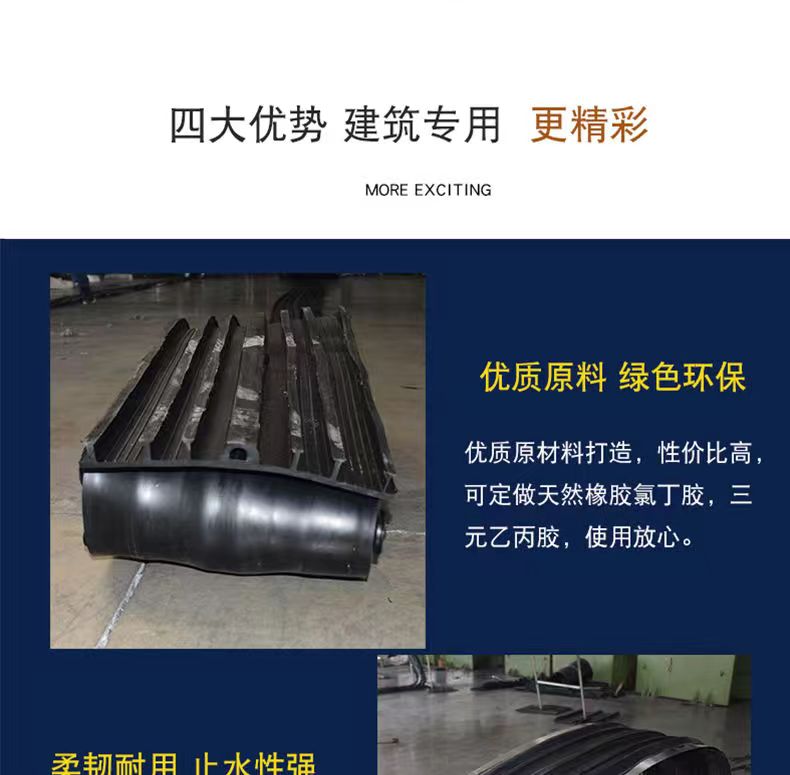 CB type buried rubber waterstop with corrosion and aging resistance of 300mm × 6mm 651 652 653 type