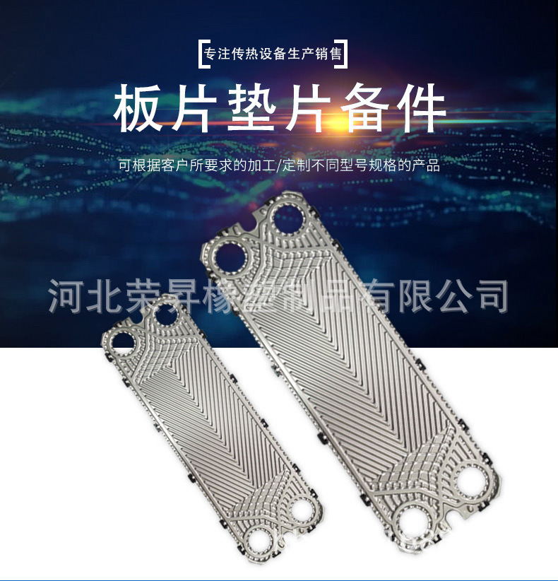 Plate cooler plate A, oil cooler plate heat exchanger plate heat exchanger plate support customization