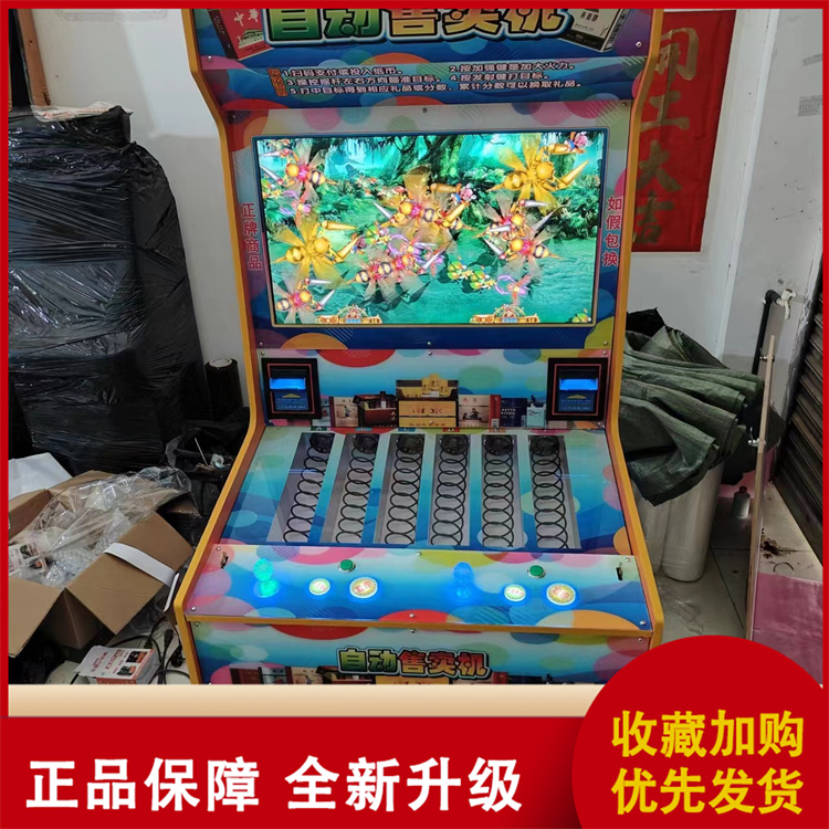 Manufacturer of 32 inch Da Nao Tian Gong gift machine for two person vending machines