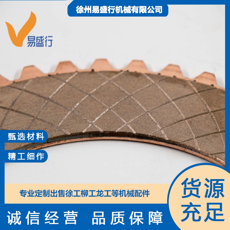 30 Transmission Active Plate XCMG Forklift Loader Dual Torque Converter Clutch Friction Plate Steel Plate