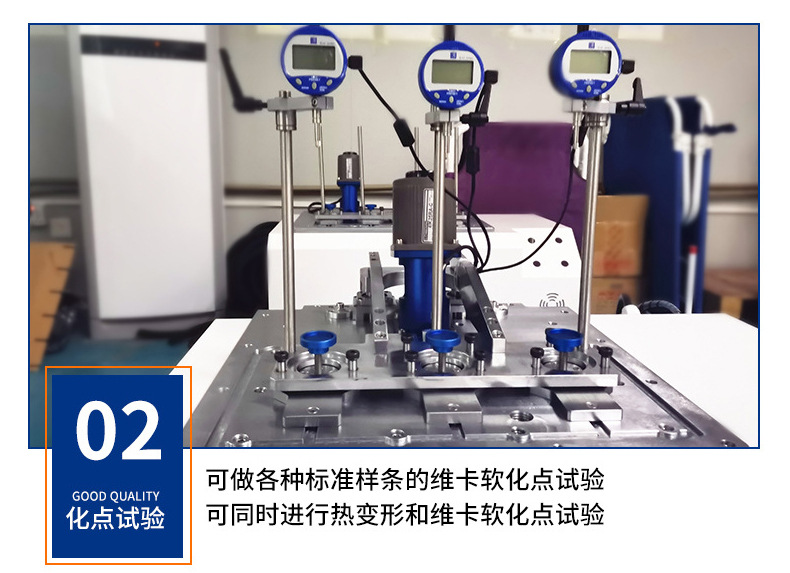 Thermal deformation Vicat softening point testing machine temperature tester Plastic sheet, pipe fittings, PVC high temperature resistance tester