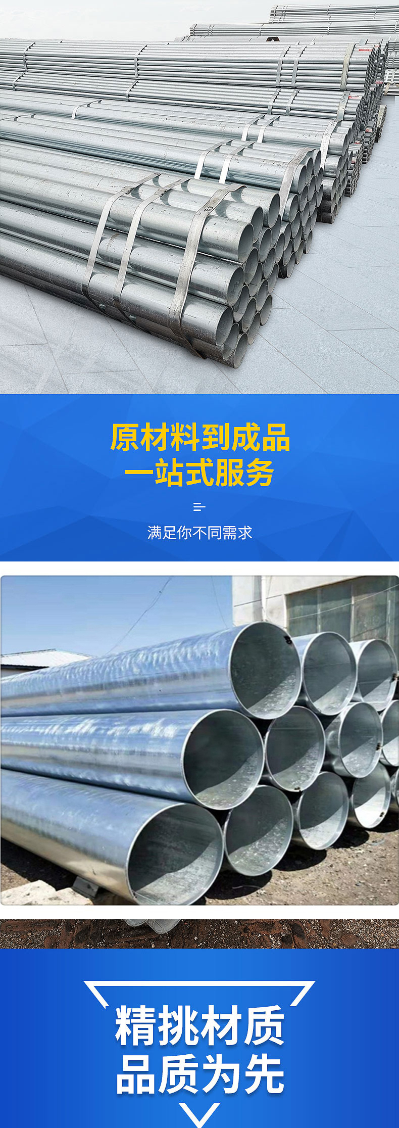 Hot dip galvanizing process for galvanized straight seam steel pipes Large diameter spiral pipes available for immediate delivery