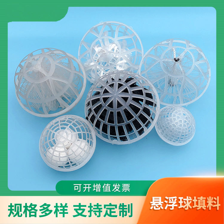 Polypropylene polyhedral hollow ball packing for acid mist tower desulfurization and denitrification filter material PP plastic ball