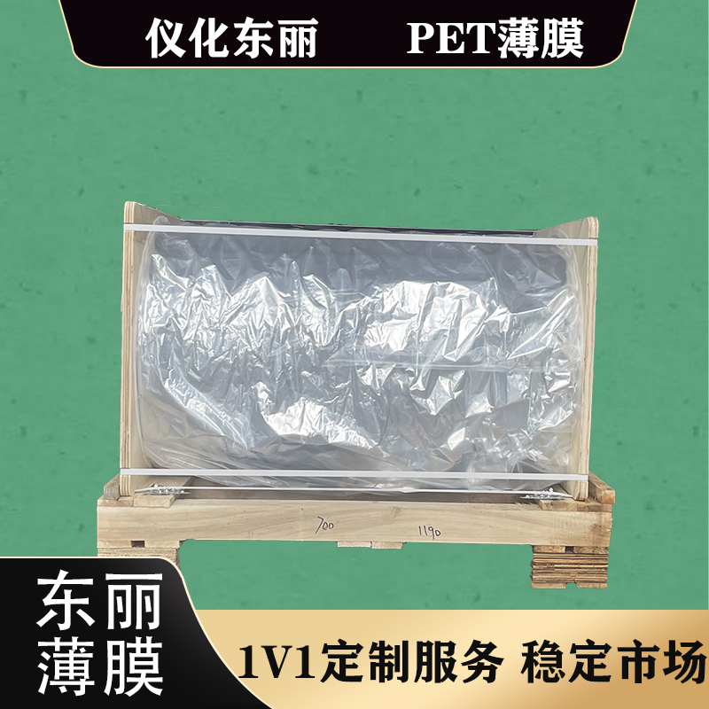 TORAY仪化东丽 Y01P 白色 双面聚氨酯 透明pet保护膜生产 长途运输有保护