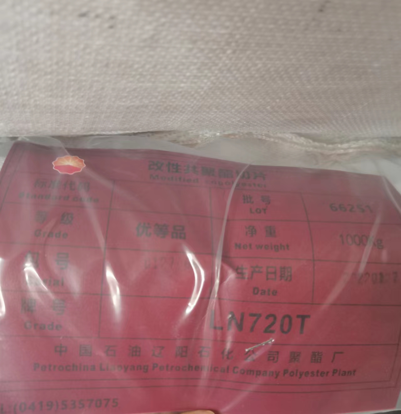 PETG LH720T Medical grade food grade transparent extrusion blow molding plastic raw material