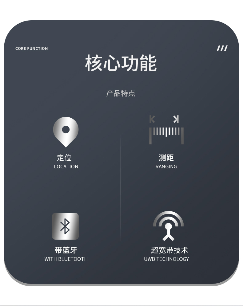 High precision positioning single chip wireless ranging chip UWB one base station multi tag demo UWB ultra wideband electronic tag