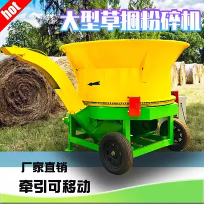 Large wheat straw crusher, ensilage feed crushing and cutting machine, rice straw bundle, peanut seedling cutting machine, straw kneading machine