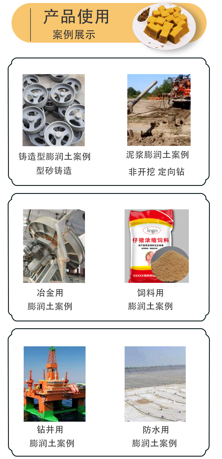 Mingzhe supplies sodium based bentonite with 200-400 mesh drilling, top pipe piling, shield tunneling directional crossing soil