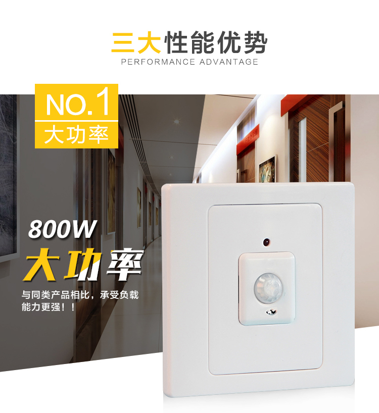 Human body induction switch, delay, light control, adjustable high-power dual control infrared sensor, 86 wall and corridor