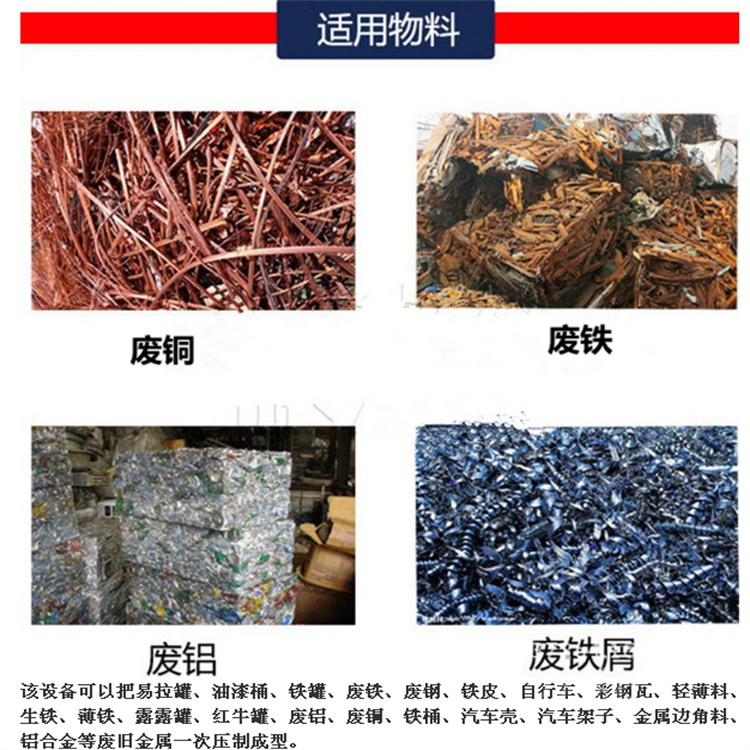 400 tons of scrapped car shell, iron sheet, scrap metal pressing machine, source manufacturer supports customization