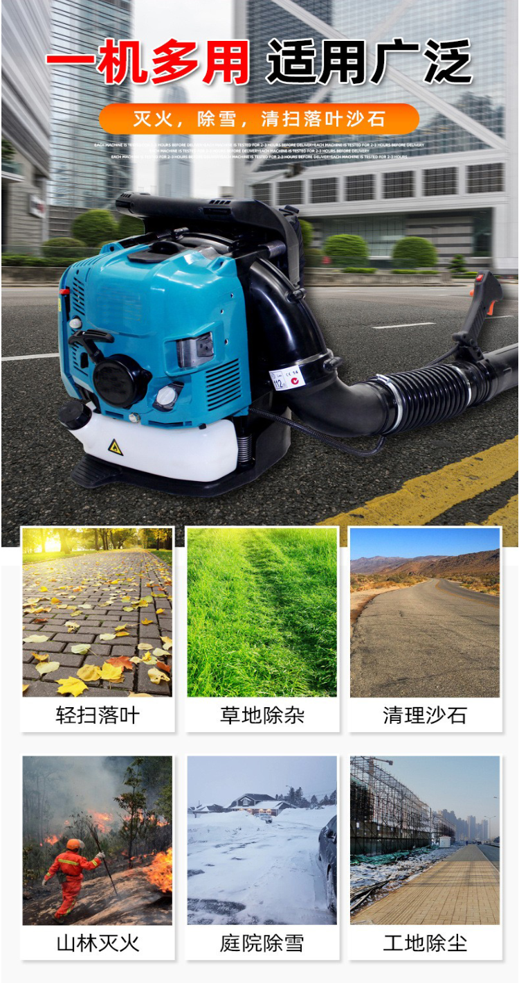 Testing Report on the Four Stroke Road Hair Dryer Belt of Unico 9800 Backpack Wind Extinguisher