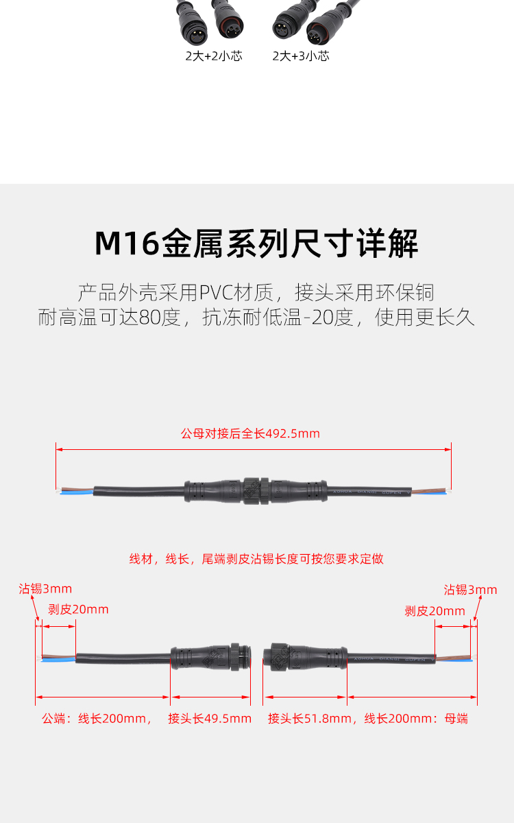 AHUA Aohua guardrail light series connector M16 metal 3-core male female aviation plug water pump cable waterproof wire