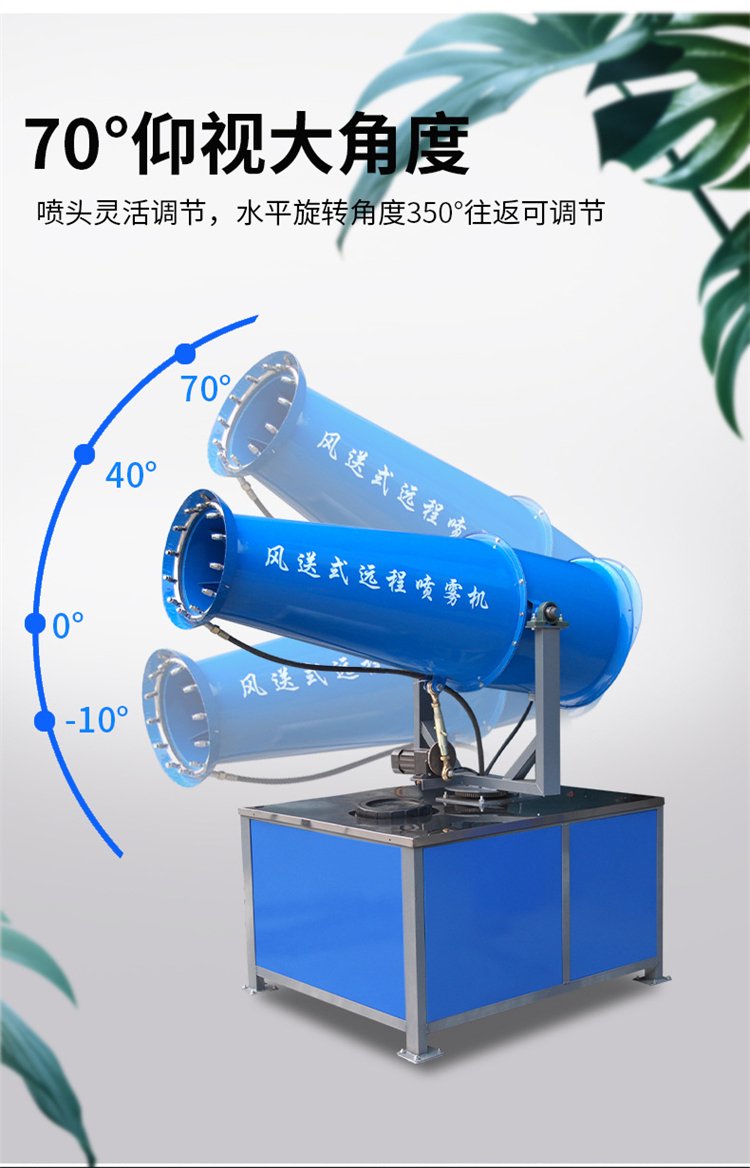 Industrial grade 80 meter dust and mist removal gun machine Xinxiang Xinyang Mechanical energy-saving fog gun machine Guangxi Hechi