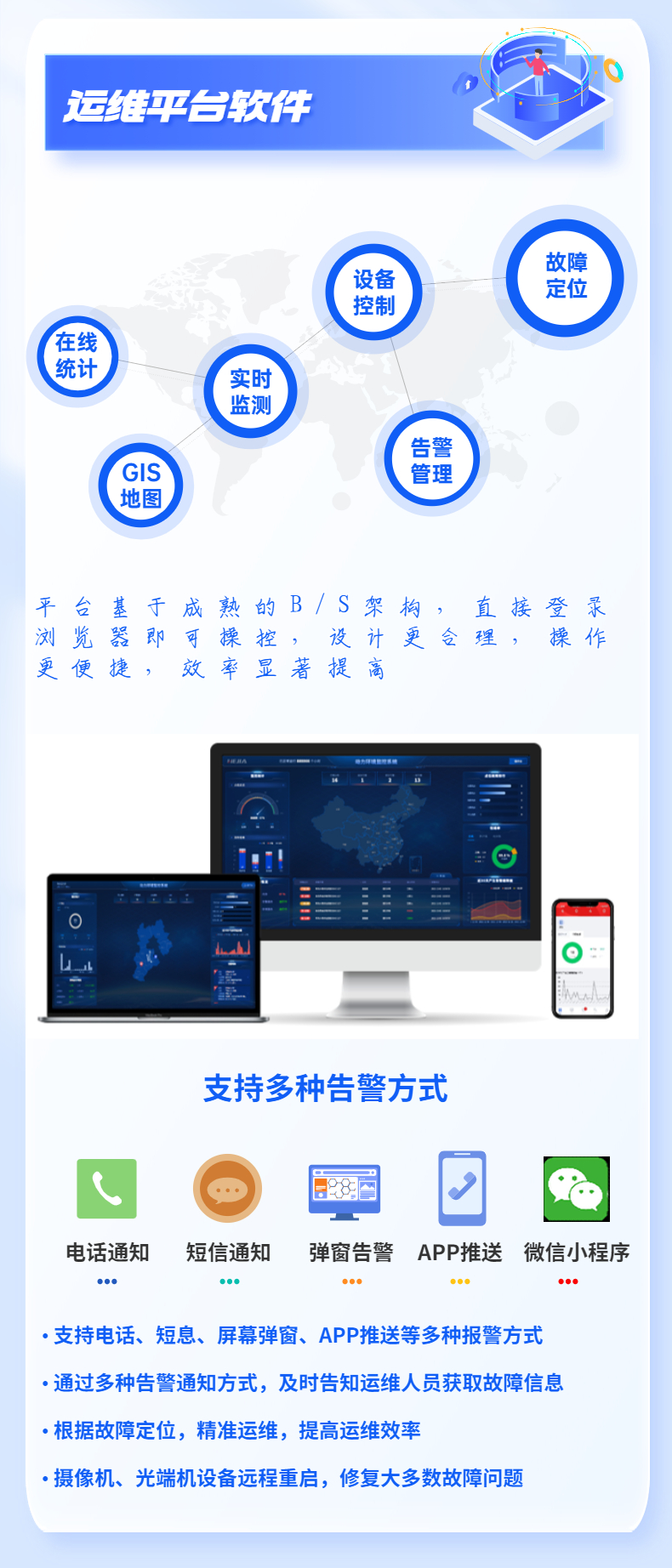 Solar energy monitoring intelligent operation and maintenance box monitoring dedicated outdoor equipment box and Jia Technology remote operation and maintenance platform