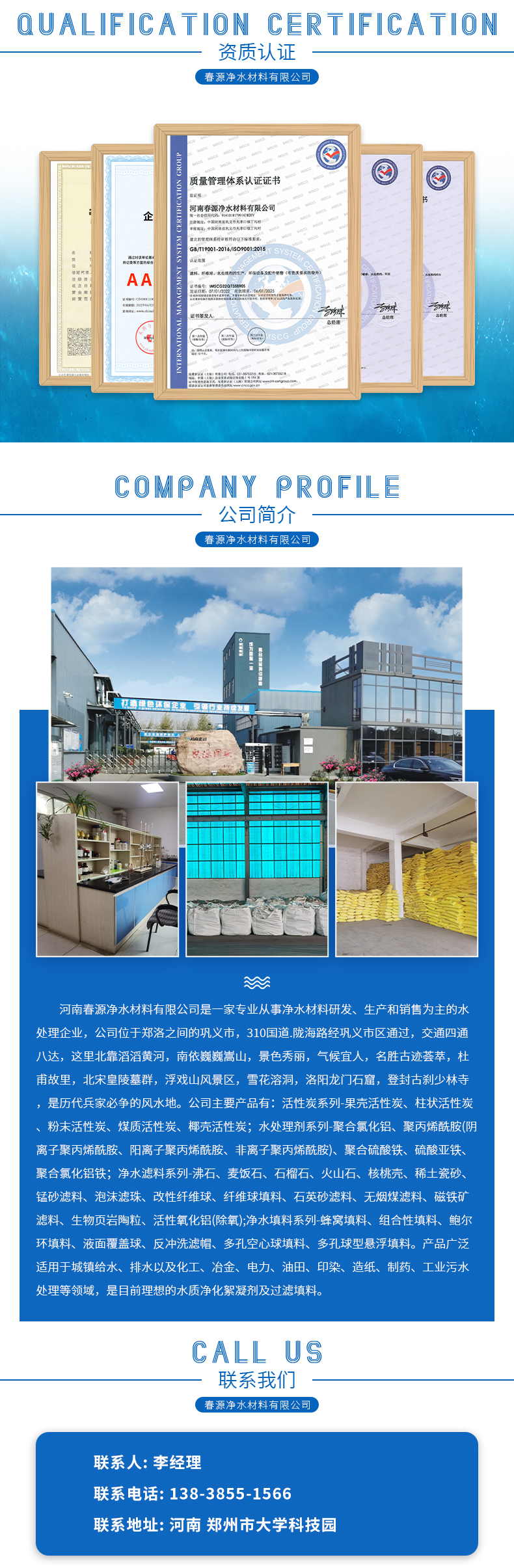 Powder activated carbon purification for wastewater treatment, efficient deodorization, filtration, adsorption, and decolorization water treatment