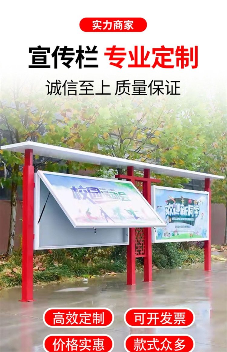 Yangsheng Intelligent Outdoor Newspaper Reading Board Signboard Cultural Promotion Galvanized Sheet Baking Paint Process Production