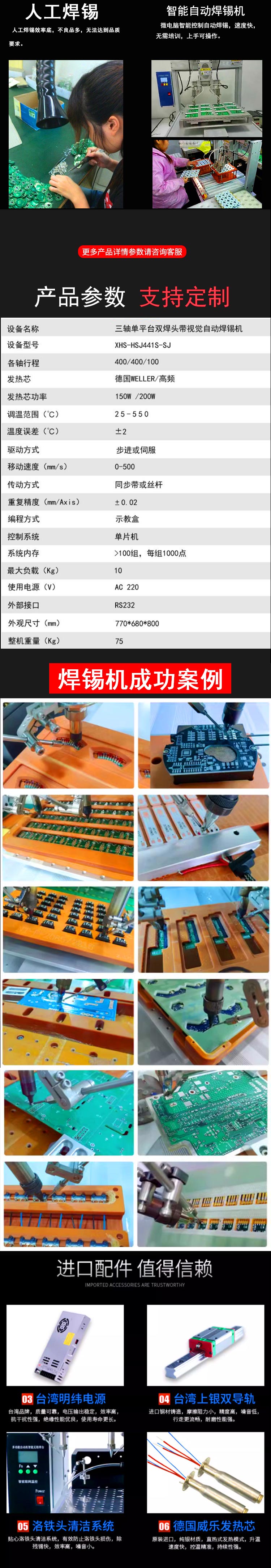 Dual welding head, three axis, and single platform automatic soldering machine with visual positioning and visual detection multifunctional soldering robot