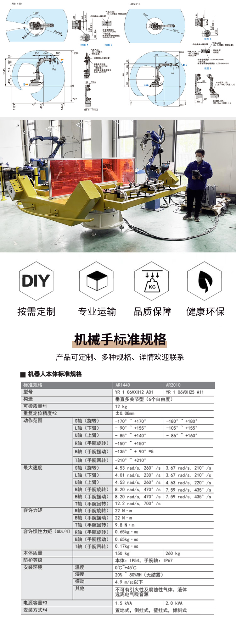 Jianbang Technology KOZA Laser Welding Robot Robot Robot Automatic Welding Burning Welding Spot Welding CO2