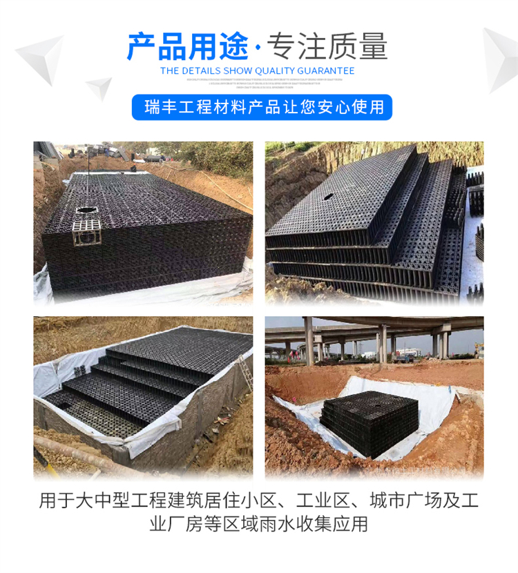 Rainwater collection system, PP water storage module, rainwater utilization, processing, customization, short time, quality and quantity assurance