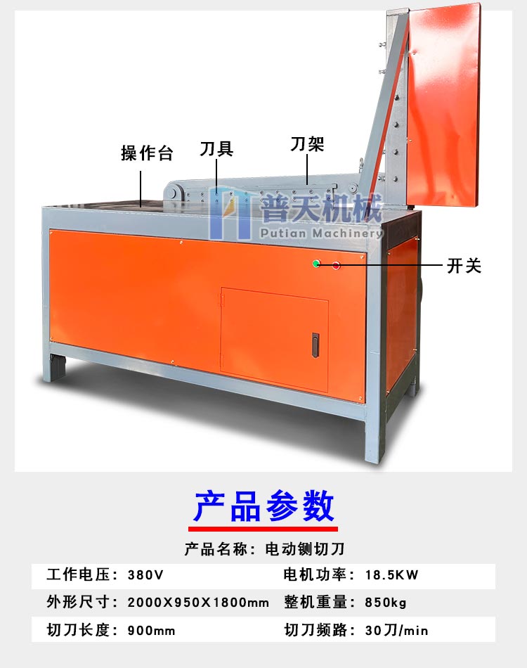 Putian small electric cutter manufacturer, traditional Chinese medicine electric cutter equipment, irregular item cutting machine