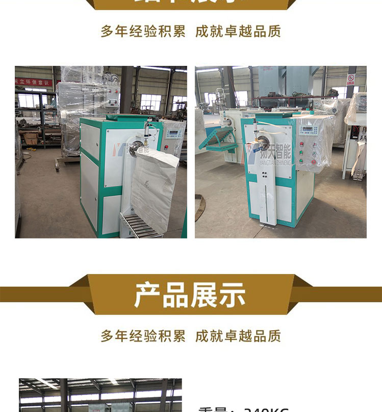 Yangtian Intelligent Montmorillonite Powder Automatic Bagging Machine Powder Packaging Machine Automatic Metering Low Energy Consumption