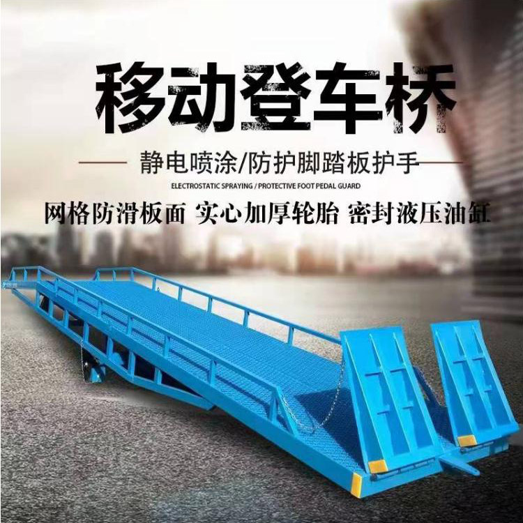 Yingda Mechanical Hydraulic Boarding Equipment Container Loading and Unloading Platform Mobile Boarding Bridge