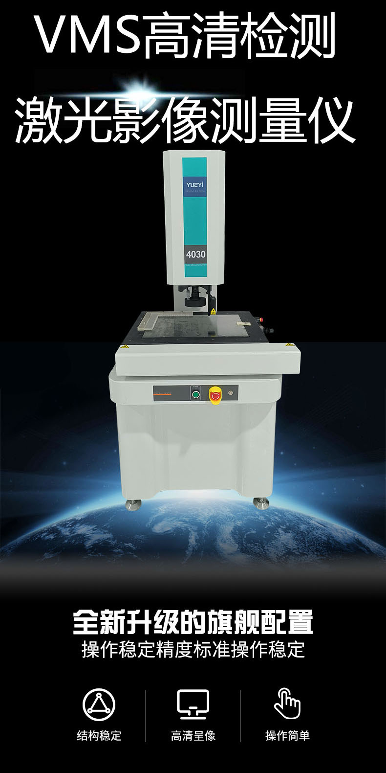 Full automatic anime image measuring instrument YYI2.5 dimensional laser imager rapid detection batch measuring instrument