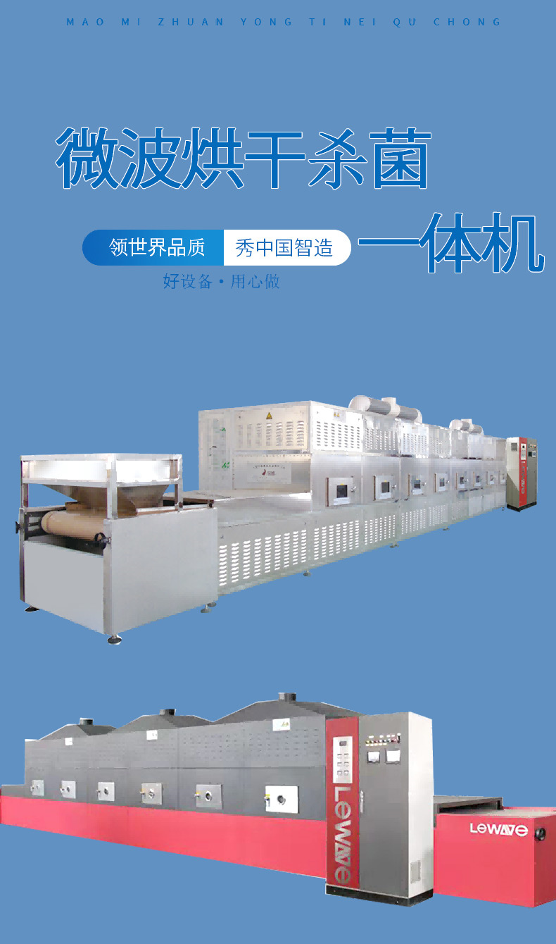 The production line operation of the Smile tunnel type tea whitening machine source supply tea whitening equipment