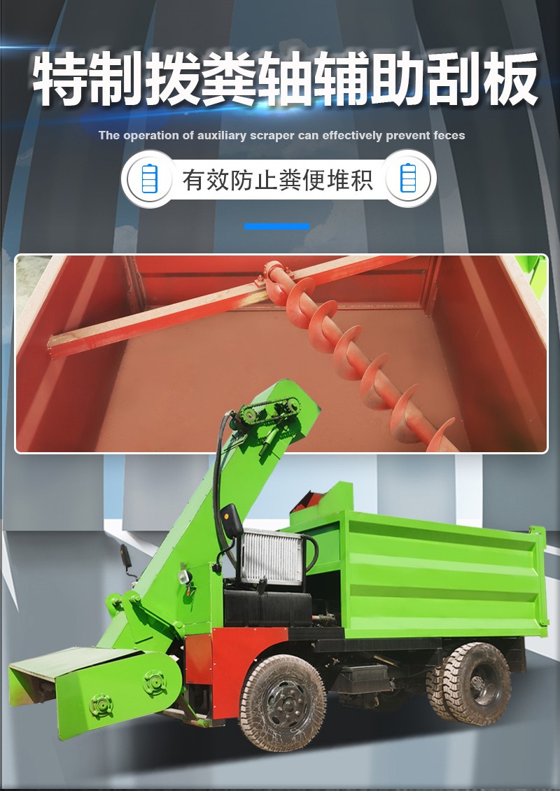 60 horsepower four wheel manure removal truck, 5 cubic hydraulic dump shovel, large width double screw manure removal head, manure removal machine