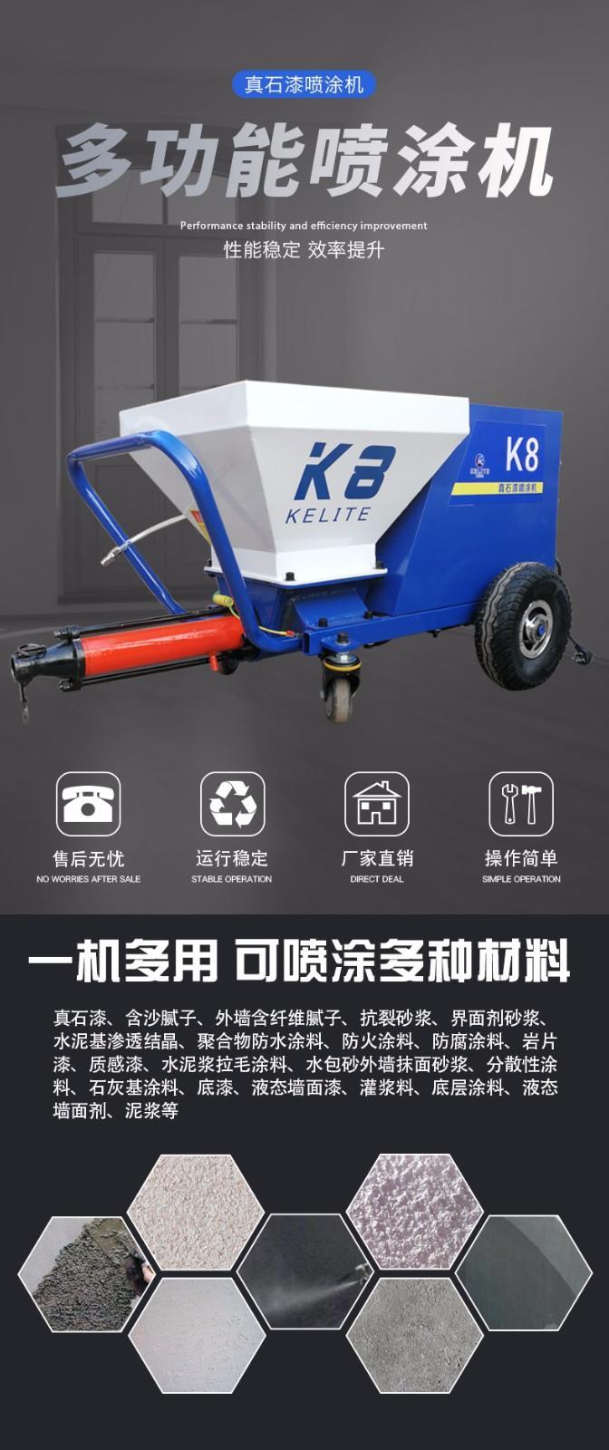 Moyang Small Stone Paint Spraying Machine Paint Latex Paint Spraying Machine Plastic Particle Spraying Machine