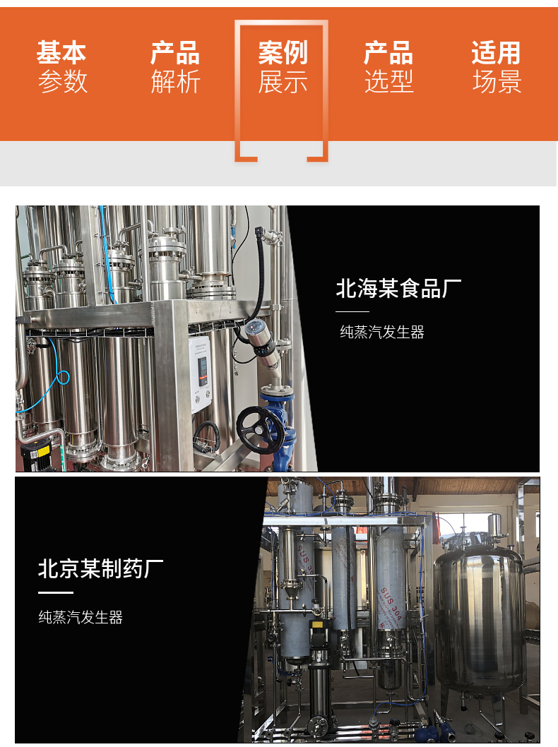 Pure steam generator tube type raw water treatment equipment improves utilization rate of chemical water